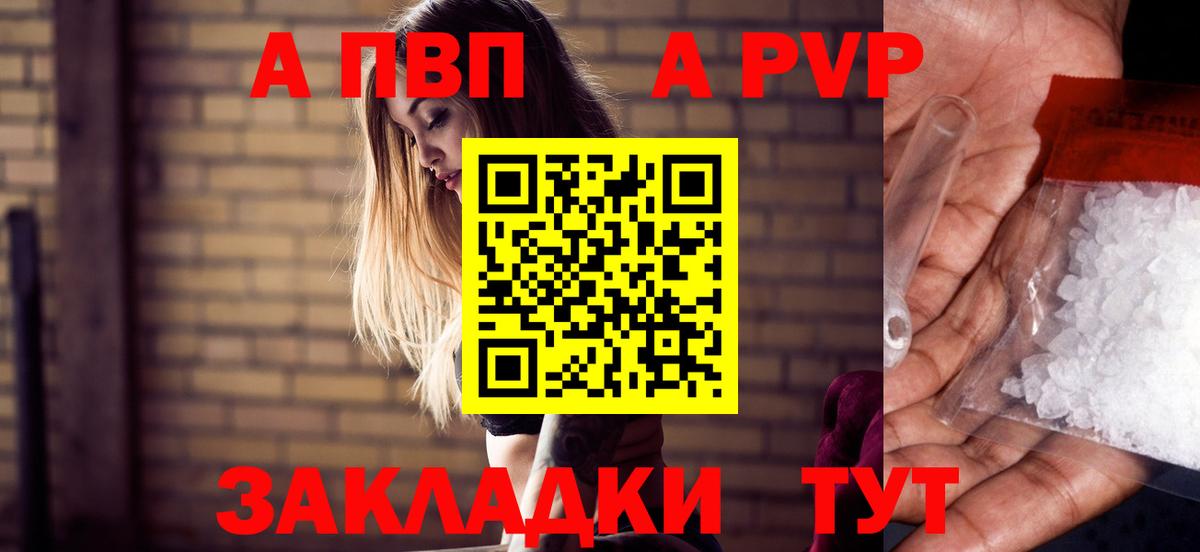 Alpha-PVP мука  APVP крисы CK  Вход с VPN  Alpha-PVP СК КРИС  Бор 