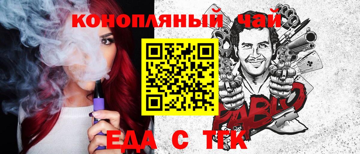 Canna-Cookies конопля Бор