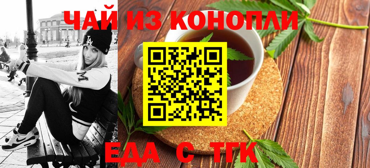 Cannafood марихуана  Вход с VPN  Бор 