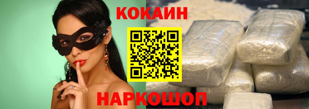 Кокаин Fish Scale  Кокаин FishScale  Вход с VPN  COCAIN  Бор 