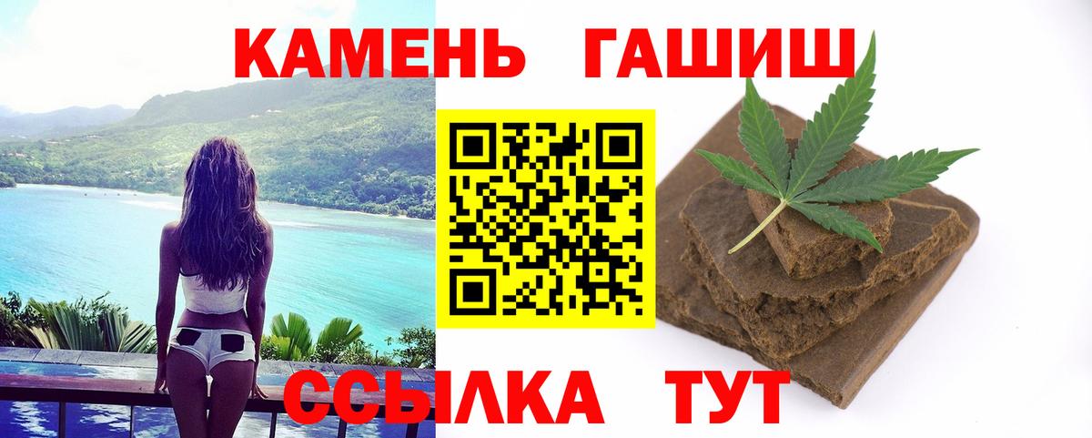 Гашиш хэш Бор