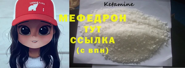 мяу мяу кристалл Балахна
