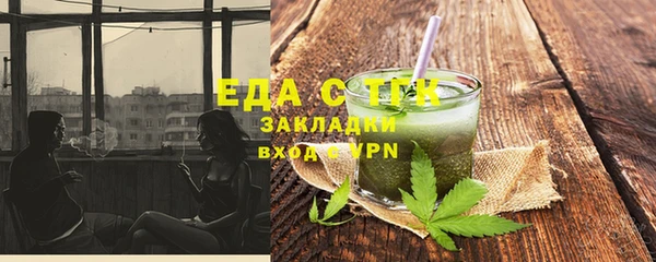 мяу мяу кристалл Балахна