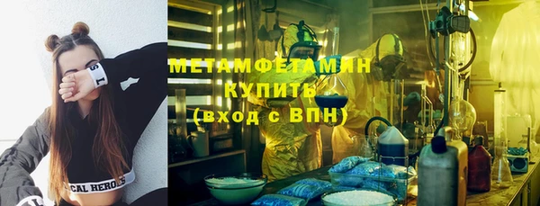 мяу мяу кристалл Балахна