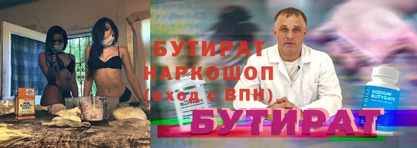 мяу мяу кристалл Балахна