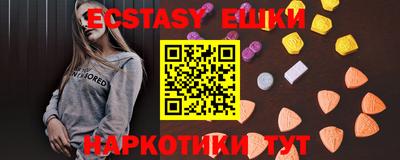 ECSTASY Аргун