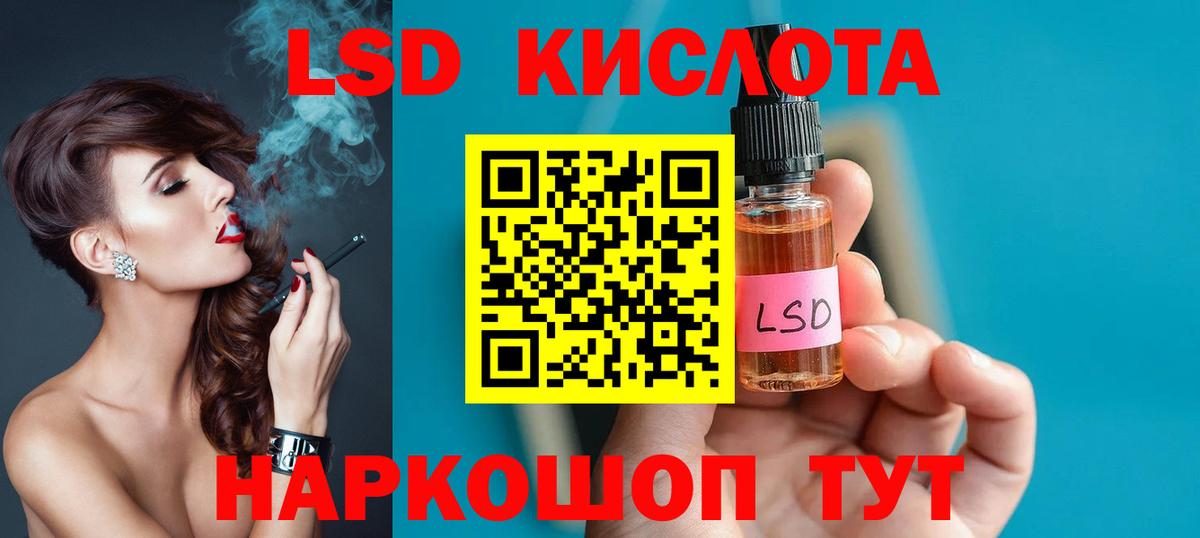 Лсд 25 экстази ecstasy  Лсд 25 экстази кислота  Бор  Вход с VPN 
