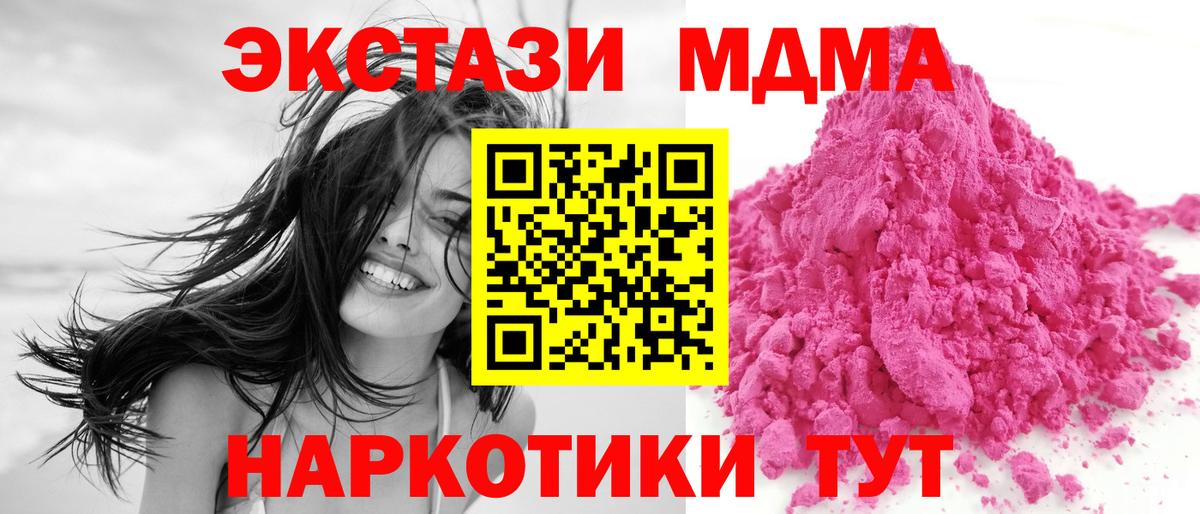 MDMA молли  MDMA VHQ  Вход с VPN  Бор 