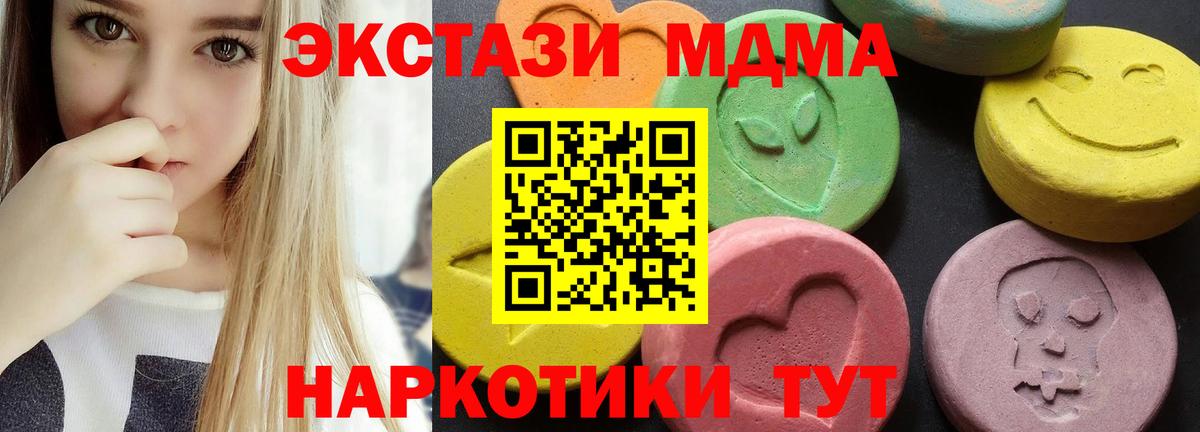 МДМА crystal Бор