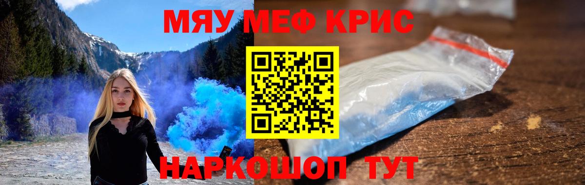 Мефедрон  Мефедрон  Бор  Мефедрон мяу мяу  Вход с VPN 