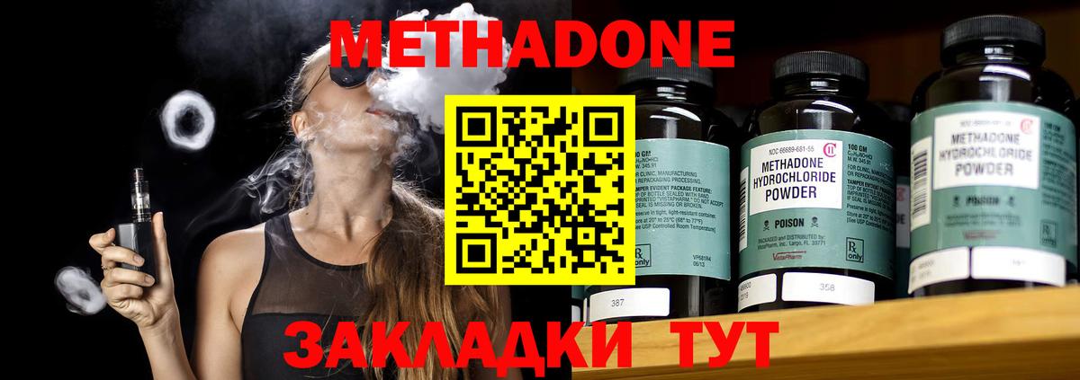 Бор  МЕТАДОН мёд  Метадон кристалл  Вход с VPN 