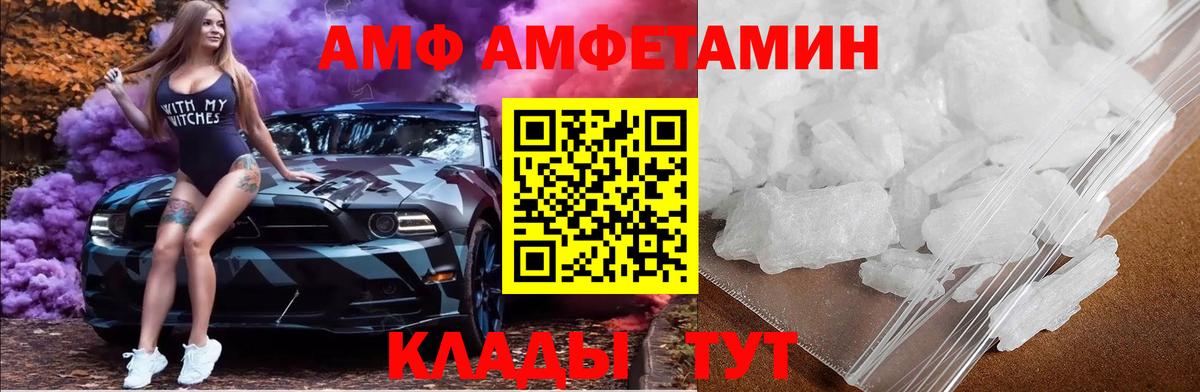 Метамфетамин пудра Бор