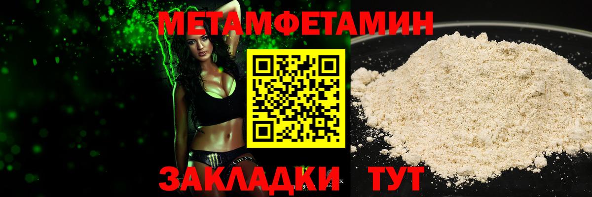 Метамфетамин пудра  Вход с VPN  Метамфетамин пудра  Бор 