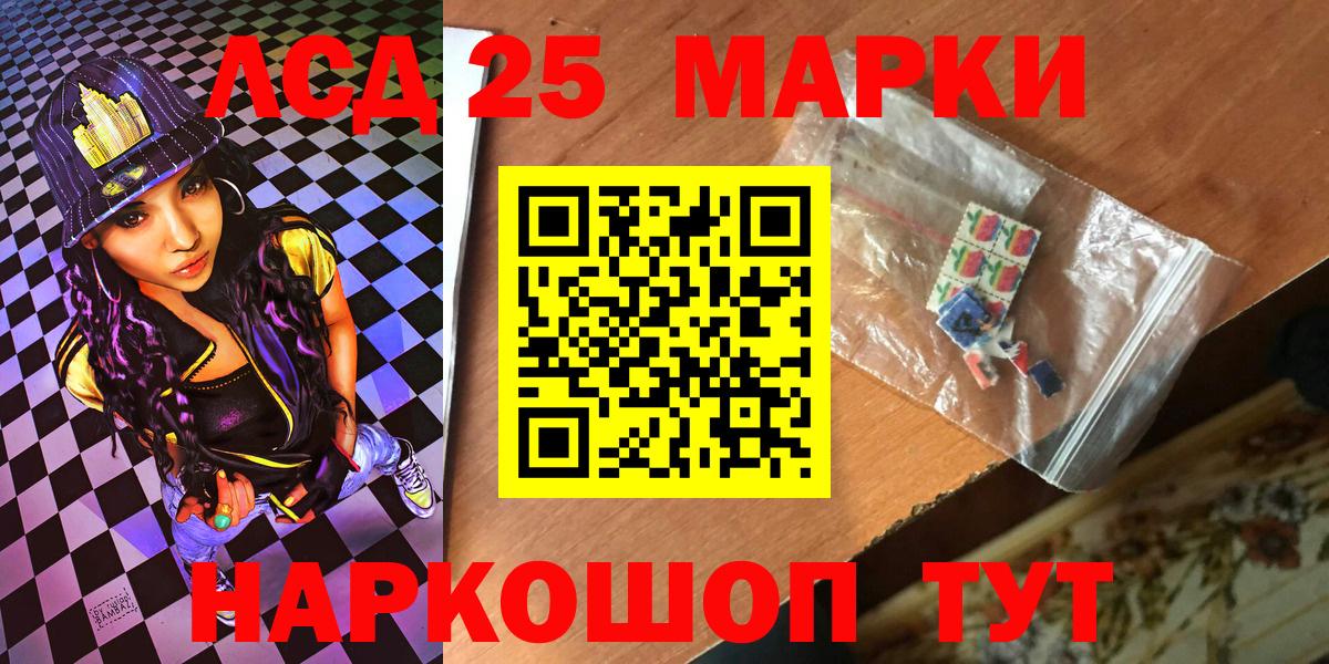 Бор  Марки NBOMe 1,5мг  Вход с VPN 