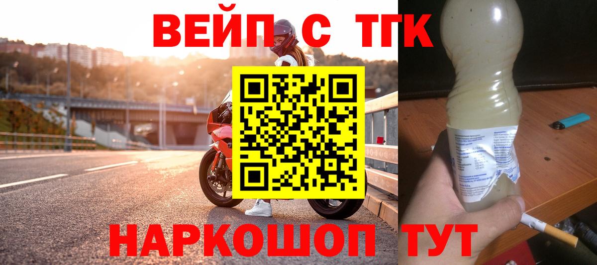 Дистиллят ТГК жижа Бор
